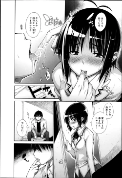 Page 19 of COMIC Anthurium 003 2013-07