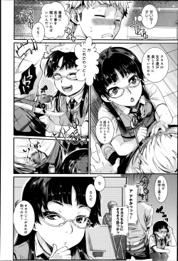 Page 201 of COMIC Anthurium 003 2013-07