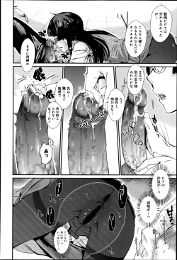 Page 205 of COMIC Anthurium 003 2013-07