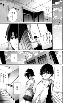 Page 20 of COMIC Anthurium 003 2013-07