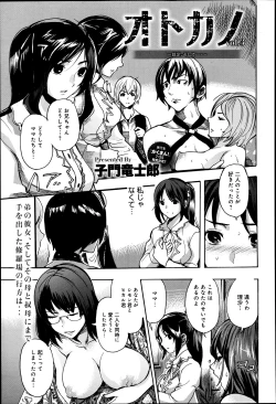 Page 242 of COMIC Anthurium 003 2013-07