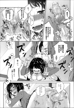 Page 272 of COMIC Anthurium 003 2013-07