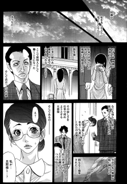 Page 283 of COMIC Anthurium 003 2013-07