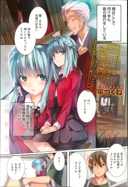 Page 2 of COMIC Anthurium 003 2013-07