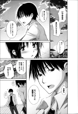 Page 32 of COMIC Anthurium 003 2013-07