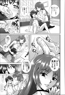 Page 350 of COMIC Anthurium 003 2013-07