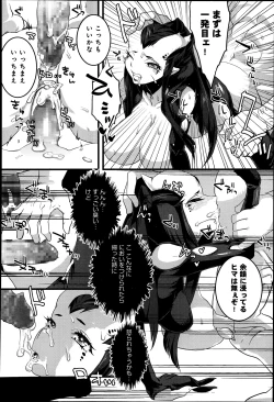 Page 369 of COMIC Anthurium 003 2013-07