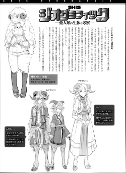 Page 384 of COMIC Anthurium 003 2013-07