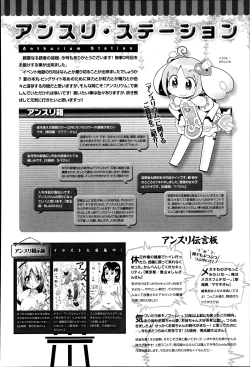 Page 393 of COMIC Anthurium 003 2013-07