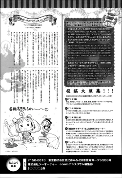 Page 394 of COMIC Anthurium 003 2013-07