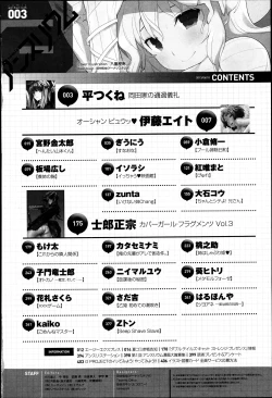 Page 401 of COMIC Anthurium 003 2013-07