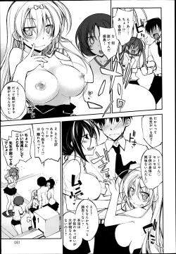 Page 60 of COMIC Anthurium 003 2013-07