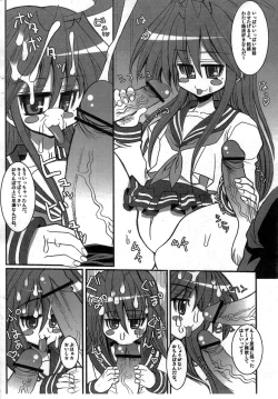 Page 3 of KureKure-Konata