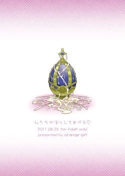 Page 38 of Watashi Tachi ga Jyouka Shiteageru