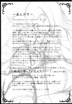 Page 15 of Mahou Shoujo no Time Stop