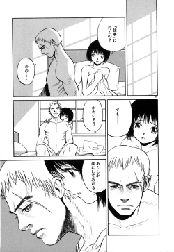 Page 100 of Neko no Yurikago