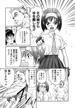 Page 126 of Neko no Yurikago