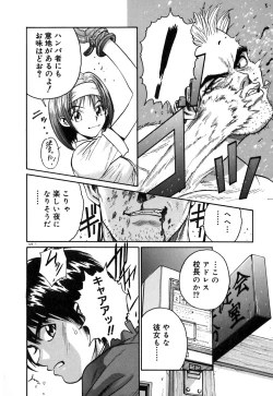 Page 127 of Neko no Yurikago