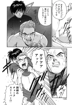 Page 133 of Neko no Yurikago