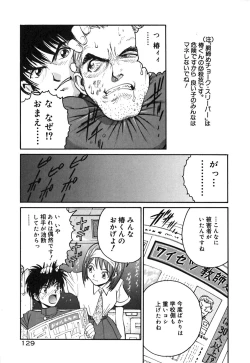 Page 134 of Neko no Yurikago