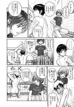 Page 141 of Neko no Yurikago