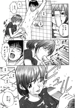 Page 144 of Neko no Yurikago