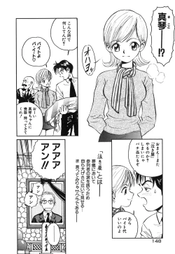 Page 153 of Neko no Yurikago