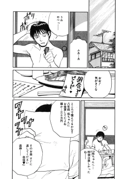 Page 15 of Neko no Yurikago