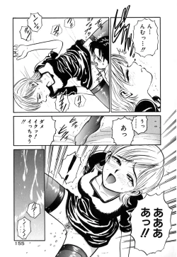 Page 160 of Neko no Yurikago