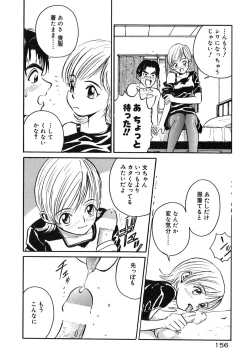 Page 161 of Neko no Yurikago