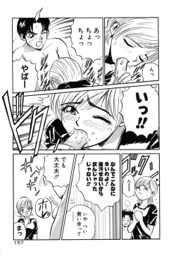 Page 162 of Neko no Yurikago