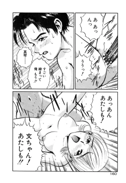 Page 165 of Neko no Yurikago