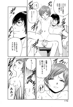 Page 177 of Neko no Yurikago