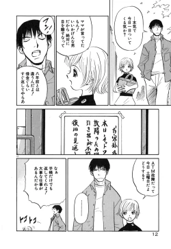 Page 17 of Neko no Yurikago