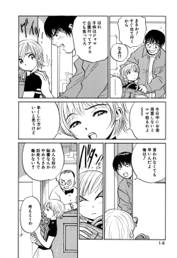 Page 19 of Neko no Yurikago