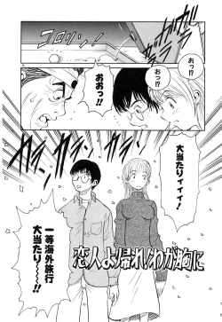 Page 41 of Neko no Yurikago