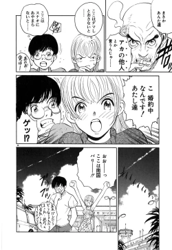 Page 43 of Neko no Yurikago