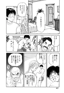 Page 45 of Neko no Yurikago