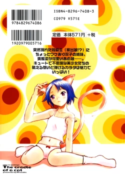 Page 4 of Neko no Yurikago