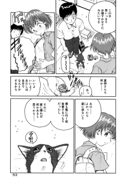 Page 58 of Neko no Yurikago