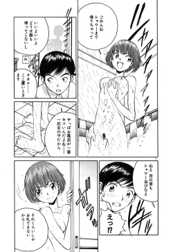 Page 62 of Neko no Yurikago