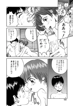 Page 63 of Neko no Yurikago