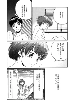 Page 69 of Neko no Yurikago