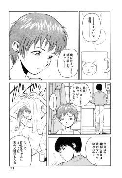 Page 75 of Neko no Yurikago