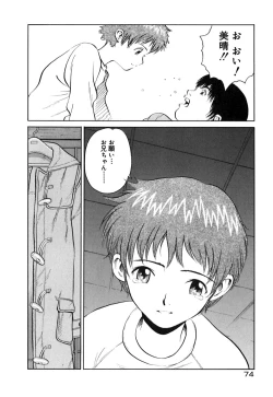 Page 79 of Neko no Yurikago