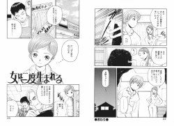 Page 15 of Koi wa Aozora no Shita