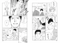 Page 16 of Koi wa Aozora no Shita