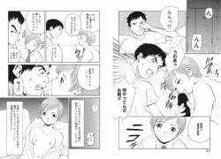 Page 19 of Koi wa Aozora no Shita