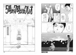 Page 23 of Koi wa Aozora no Shita