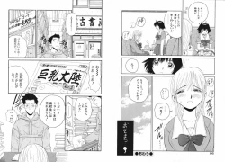 Page 47 of Koi wa Aozora no Shita